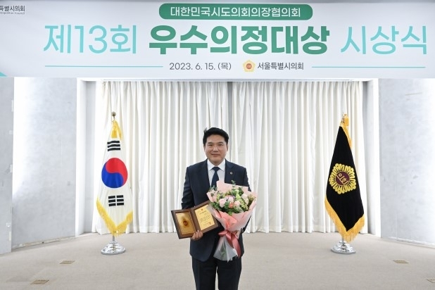 ‘2023년 우수의정대상’을 받은 김길영 의원