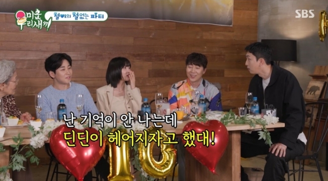 SBS ‘미운 우리 새끼’ 방송화면 캡처