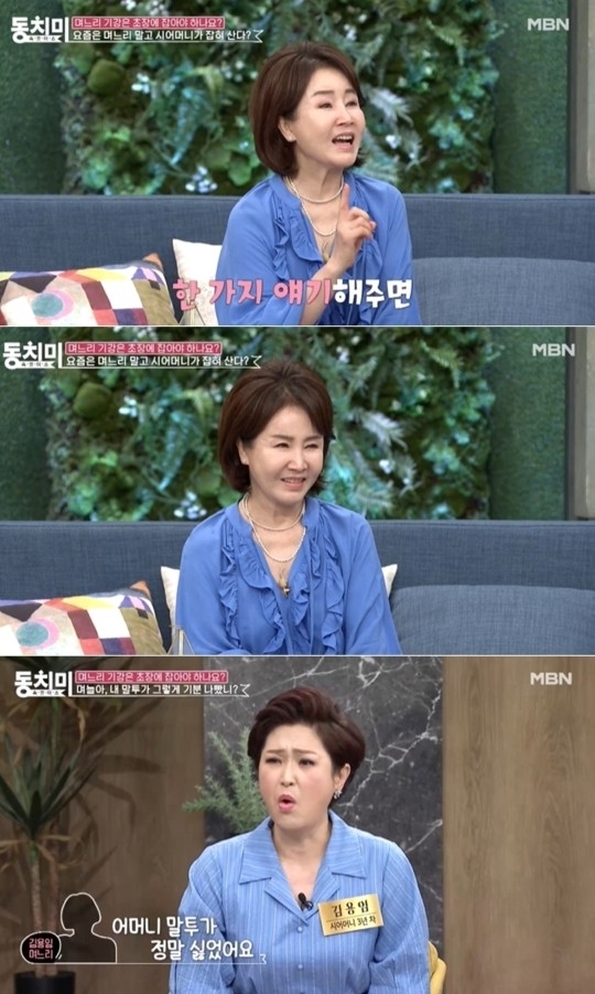 MBN 예능 ‘속풀이쇼 동치미’