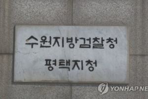 수감중 위증 입맞춘 간 큰 마약사범…한 통의 편지로 발각