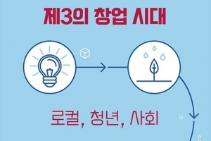 [최보기의 책보기] 길이 먼저인가, 청년이 먼저인가