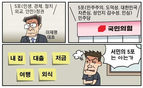 [만평] 조기영의 세상터치 2023년 6월 20일