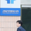 [단독]공수처 출범 후 경찰 영장신청 ‘0건’…“경찰은 檢 지휘 받는데 설계부터 잘못”