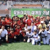 광주 야구의 역사 무등경기장 8년 만 재개장