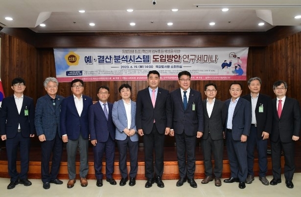 지난 19일 ‘예·결산 분석시스템 연구세미나’를 개최한 박환희 서울시의회 운영위원장(가운데)