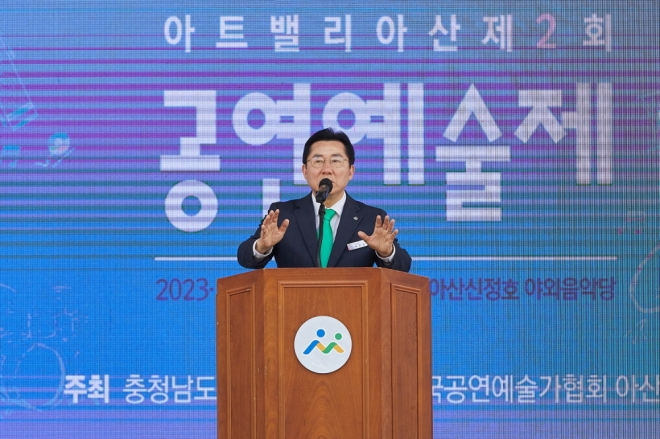 박경귀 아산시장이 아트밸리 축제에서 인사말을 하고 있다. 아산시 제공