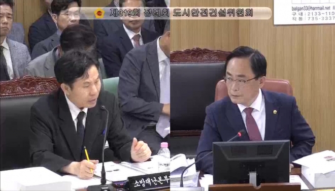 서울 소방재난본부장에게 질의하는 김형재 의원(오른쪽)