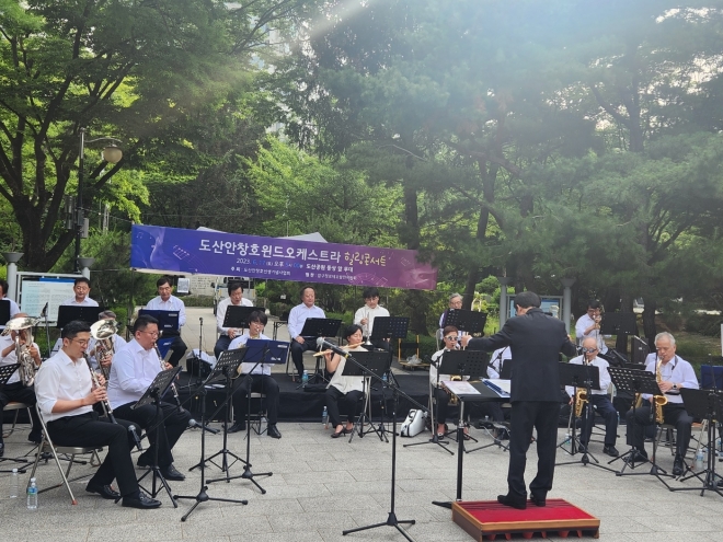 지난 17일 열린 ‘도산 안창호 윈드오케스트라 힐링콘서트’
