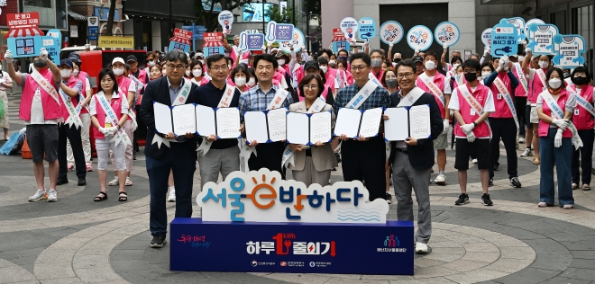 20일 서울 중구 명동예술극장 앞에서 열린 여름철 에너지 절약 합동 캠페인 ‘서울e 반하다’ 행사에서 서울시, 산업통상자원부, 중구청, 한국전력공사, 한국에너지공단 관계자들이 에너지 절약을 위한 공동 선언문을 낭독한 후 기념촬영을 하고 있다. 2023.6.20 오장환 기자