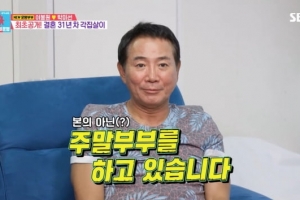 이봉원 “박미선과 별거 중”… 자취집 공개