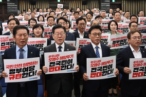 더불어민주당, 후쿠시마 오염수 해양투기 규탄[서울포토]