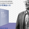 우기정 대구CC 회장 수필집 ‘신풍류 골프 나를 만들고 가르치다’ 출간