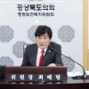 최태림 경북도의회 행정보건복지위원회 위원장, 부실한 응급의료 획기적 개선할 조례안 발의