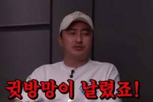 안정환, 회식 중 정형돈 “개××” 욕하고 때린 이유