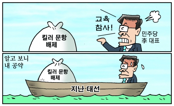 [만평] 조기영의 세상터치 2023년 6월 22일