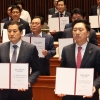 “국민의힘으로 정치개혁!”...與, 불체포특권 포기서약