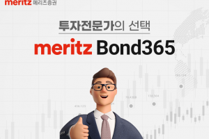 메리츠증권 ‘Bond365’ 단기사채 투자 개편