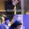 ‘나솔’ 광수, 비싼 회 “킹받아”…돈 안내자 “멋있다” 돌변