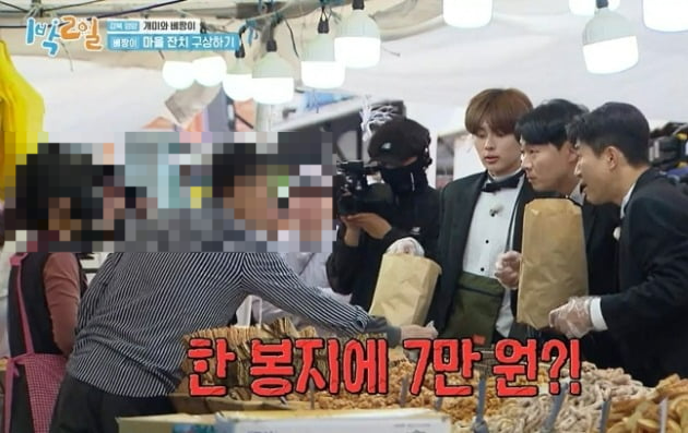 KBS2 ‘1박 2일’ 방송화면 캡처(사진 일부 모자이크 처리함).