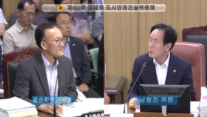 지난 21일 제319회 정례회 상임위 소관 물순환안전국 업무보고에서 물순안전국장에게 질의하는 남창진 부의장