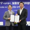 오세훈 “부상 장병, 공무원시험 가산점 부여해야”…보훈부에 제안