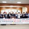 김제시의회 “새만금특별지방자치단체 협약 강요는 ‘을사늑약’ 행위”