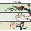 [만평] 조기영의 세상터치 2023년 6월 23일