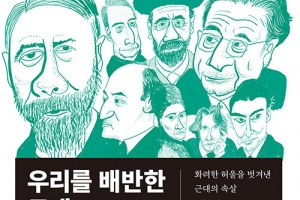 야만 끝냈다던 민주·법치주의… 과연 아름다운 세상이 왔나요