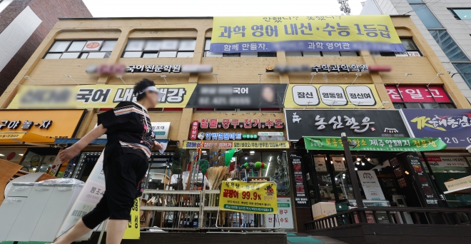 학원 과대ㆍ과장 광고 집중 신고 기간 운영