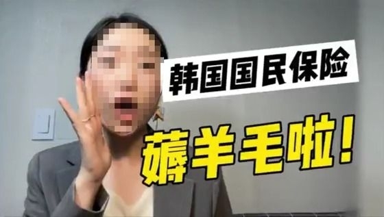 중국 검색 사이트 ‘바이두’에 올라온 한국 국민건강보험 본전뽑기 영상. 바이두