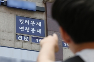 ‘사교육 부조리 신고’ 40건… 오늘 킬러문항 제거·카르텔 제재 나온다