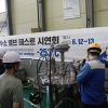 STX 종속회사 피케이밸브, 액화수소용 밸브 ‘-253℃’ 실증 성공