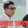 이상민, 생일에 “6000만원에 샴페인만 103병”