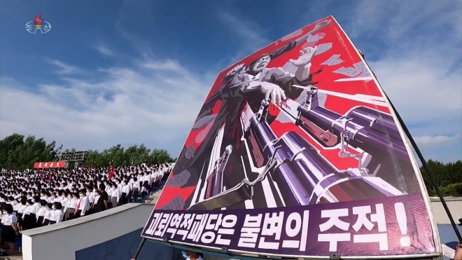 북한 청년학생들의 복수결의모임 진행