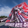 북한 “한반도 정세, 6·25 전야 방불”… 핵 보유 강화 명분 쌓기