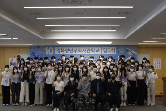 지난해 열린 제10기 경북청년무역사관학교 입교식 참석자들이 파이팅을 외치며 기념 촬영을 하고 있다. 경북도 제공