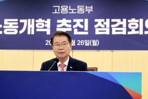 이정식 “국민경제 볼모 민주노총 총파업 자제해야”
