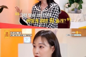 쇼호스트 “옷 벗고 뛰어내려 보라는 前 남친” 폭로