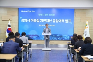 광명시, 24시간 대응체계 구축·상습 침수지역 대책 강화
