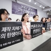 “2차 가해 멈추라”… 시민단체, 박원순 다큐 개봉 규탄