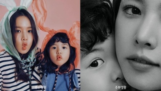 조윤희 인스타그램 캡처, 주부생활 제공