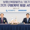 두산에너빌리티, ‘토종 기술’로 개발한 초대형 발전용 가스터빈 첫 수주