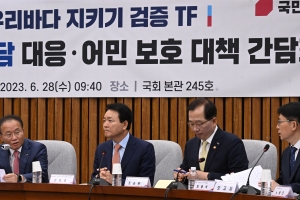 우리바다 지키기 검증 TF - 후쿠시마 괴담 대응‧어민 보호 대책 간담회[서울포토]