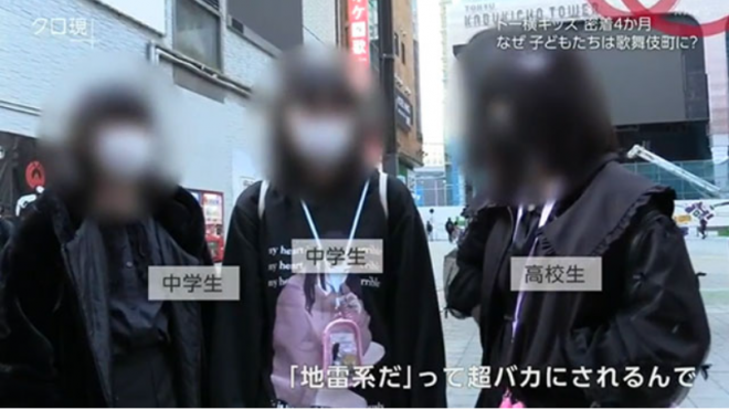 NHK ‘토요코 키즈, 갈 곳 없는 아이들의 목소리’