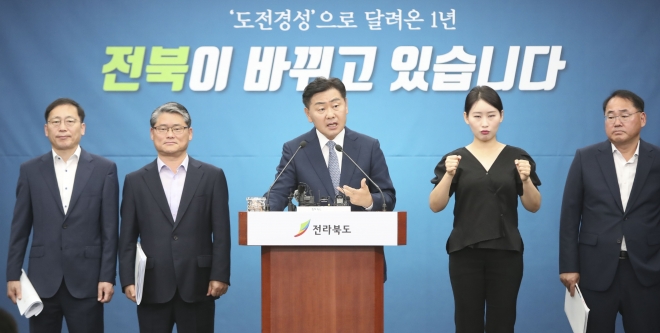 김관영 전북지사가 새로운 전북, 특별한 전북을 만들겠다며 취임 1주년 기자회견을 하고 있다.전북도 제공