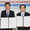 경남 인구감소지역 중소기업에 금융지원...대출이자 2% 감면