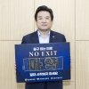 이칠구 경북도의회 운영위원장, ‘노 엑시트(NO EXIT)’ 캠페인 동참