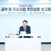 구리시 145개 공약중 46개사업 완료 ‘이행률 31.7%