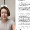 필라테스 수강료 ‘먹튀’ 대표는 노예슬 남편…노씨 “사비 내놓겠다”
