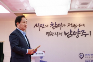 주광덕 시장 “앞으로 3년 시민과의 약속 실현하는 시간이 될 것”